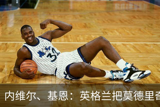 内维尔、基恩：英格兰把莫德里奇锁死，那强度和节奏对他来说太快
